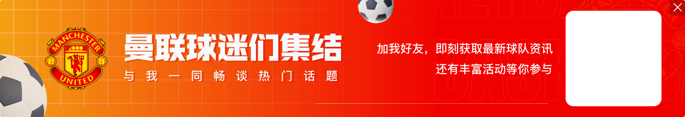 曼联近5个赛季第3次开局3轮输2场，一年内第三次英超主场输3球