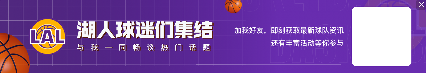 浓眉19投仅6中拿到14分10板3断2帽 正负值-26全场最低