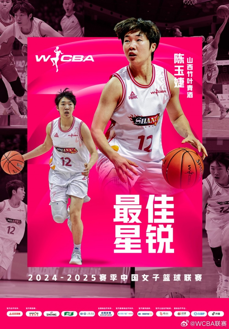 山西女篮总经理：队员要靠能力去争取上场时间 谁发挥好谁就多打